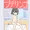 ぷちりんご