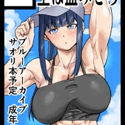 錠前サオリ