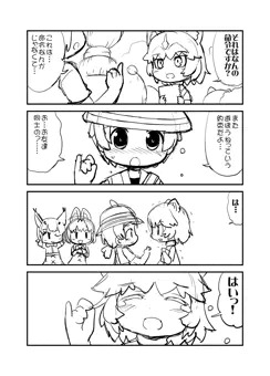 イエイヌさんはお友達
