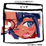 なさかはれ