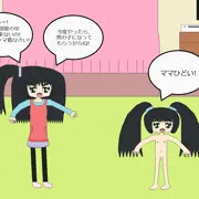 ママに怒られる