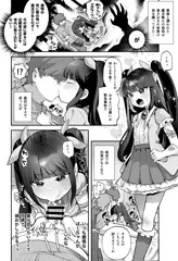 呪いで魔法少女になった魔法戦士の祖母とえっちする２枚