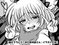 ズリ本①～沖田さんとノッブ(魔王含む)をメインにWEB落描き集めました+描き下ろしだよ～