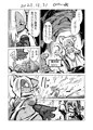 ねずみの女の子冒険者が触手にめちゃめちゃにされる漫画