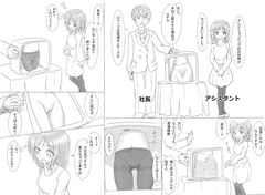 なんか漫画