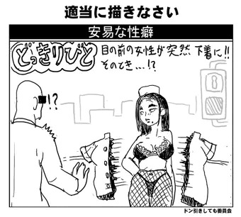 バブルバラエティ永遠なれ