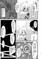 おにいちゃんのおちんちんが腫れちゃった!?