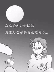俺のちんぽを挿れる為にあるのさ……