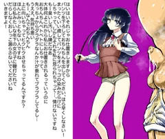 クロエの鞭打ち