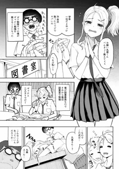 起きない子【ギャルと勉強】/ OKINAIKO[Study]