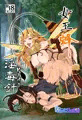 '26 GW新刊 「女王蜂 淫毒針 - ドクバリ -」