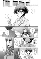 COMIC高 2017年3月号 掲載
