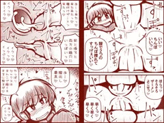 雌らんま