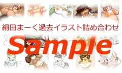過去絵等 650枚以上