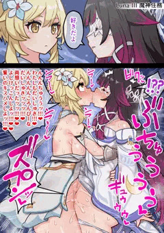 ふたなり蛍の冒険125 コロンビーナと両想いキスハメ立位