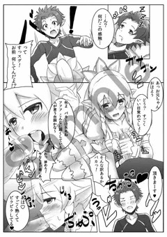 スーパーヒロインタイム_SAO18禁本_サンプル_DC26