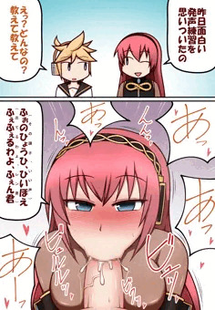 嬌声練習