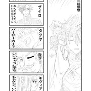 勇者刑に処す　２話感想