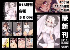 そうさく畑FINALおしながき