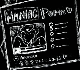 寄生ウナギをオススメしてみる
