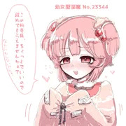 あのー……退魔師さん、ちょっといいですかあ？(猫撫で声)