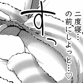 5秒でイケちゃう三ツ池さん　その4
