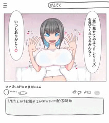 急に見せてみよう!!シリーズその13　いいおっぱいの日
