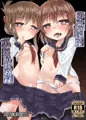 【C89新刊】 第六駆逐隊 裏遠精任務録 【サンプル】