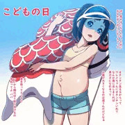 ある一家のこどものヒ