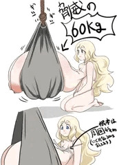でかいです