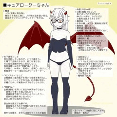 キュアローターちゃん設定画