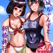 山城ちゃんず