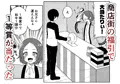 届いた和牛がでっっっっかくてオドオドした牛娘でした