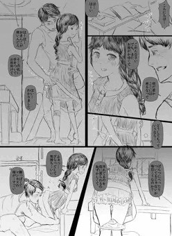 近所の浪人生を、オ＊ンコ舐め犬に調教するJS高学年ちゃんです、ご確認ください
