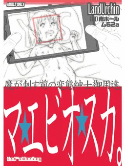 「事象の地平線：壱」