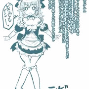 変態シゲ