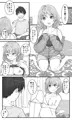 ラブLOVEスワッピングホテル