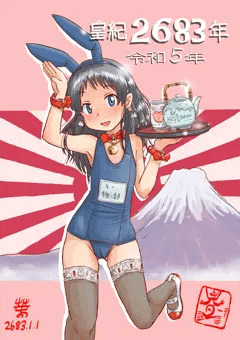 あけましておめでとうございます