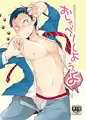 【RTS!!7】新刊①★モブ福永