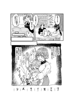 性癖歪ませ教師あおいちゃん