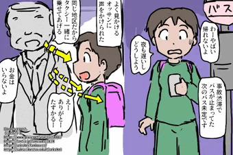 相乗りタクシー妊娠