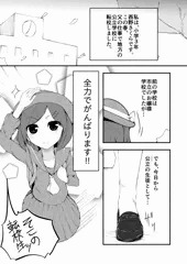 公立学校のヤベーやつ