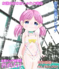 ロリビッチ新作