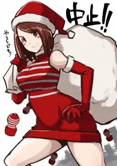 中止だ！