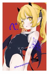 イブキ