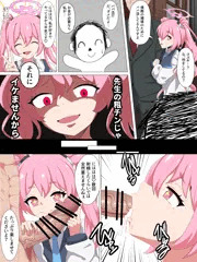 ブルアカNTR百景その３４「コユキ」