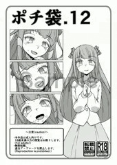 [BOOTH] ポチ袋.12 サンプル