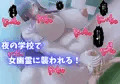 【新作巨女CG集】女幽霊は巨人族！？【サンプル】