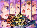 王女ちゃんが散々えっちな目にあわされてしまうッ!! 旅の仲間編