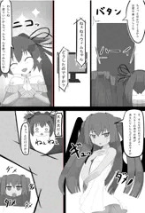 とある日常